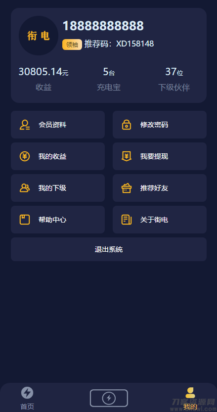 图片[2] - 街电共享充电宝挂机赚钱挖矿机器人|挂机赚钱|仿云海广告云点机器人|挖矿机|码支付 - 爱码网络