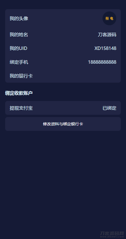 图片[3] - 街电共享充电宝挂机赚钱挖矿机器人|挂机赚钱|仿云海广告云点机器人|挖矿机|码支付 - 爱码网络