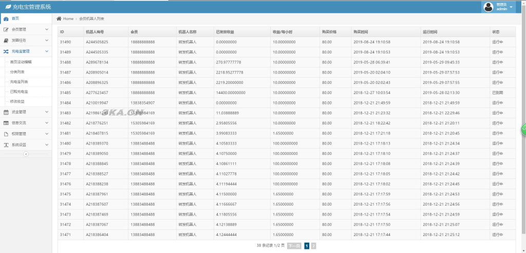 图片[6] - 街电共享充电宝挂机赚钱挖矿机器人|挂机赚钱|仿云海广告云点机器人|挖矿机|码支付 - 爱码网络