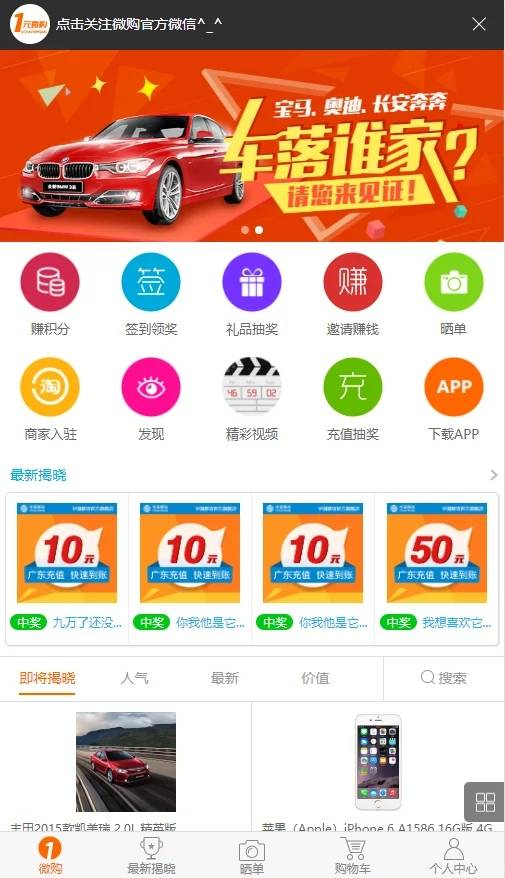PHP云购源码 带机器人,带控制/带教程,带破解说明 - 爱码网络