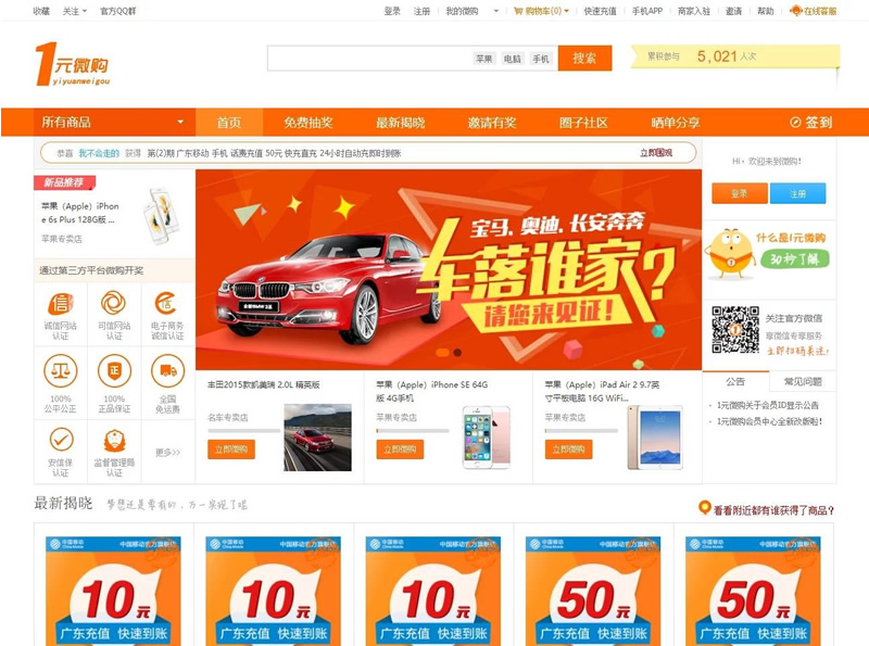 图片[4] - PHP云购源码 带机器人,带控制/带教程,带破解说明 - 爱码网络