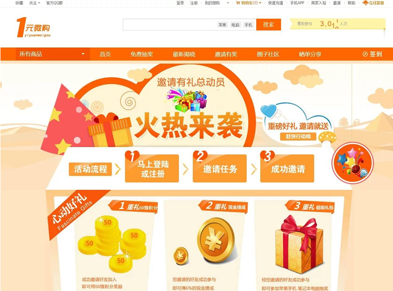 图片[3] - PHP云购源码 带机器人,带控制/带教程,带破解说明 - 爱码网络