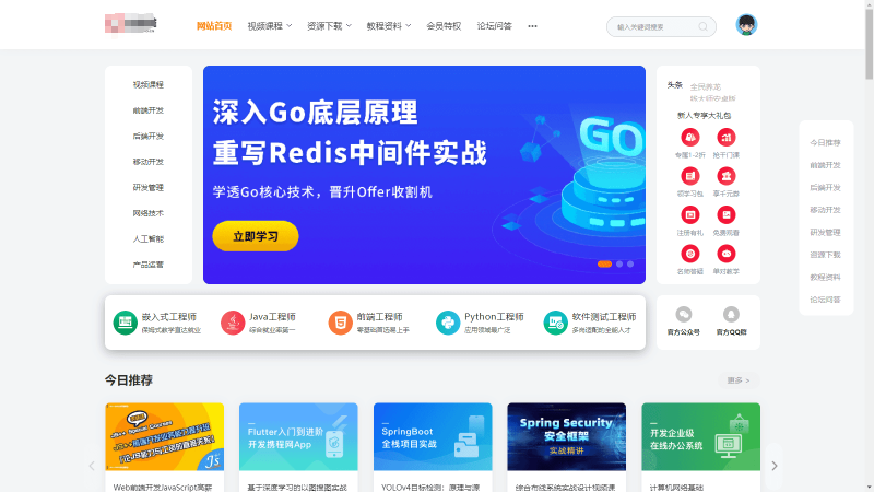 响应式UI知识付费系统源码+视频教程知识付费软件下载网站模板 - 爱码网络