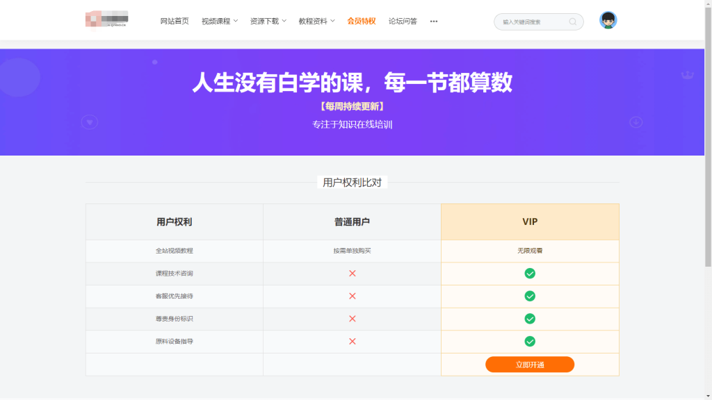 图片[3] - 响应式UI知识付费系统源码+视频教程知识付费软件下载网站模板 - 爱码网络