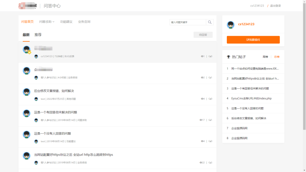 图片[4] - 响应式UI知识付费系统源码+视频教程知识付费软件下载网站模板 - 爱码网络